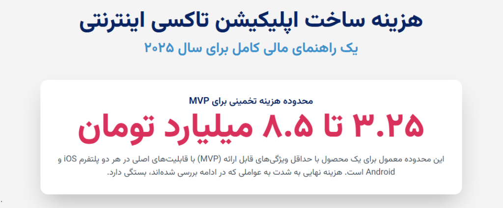 بررسی جامع هزینه‌های توسعه نرم‌افزار